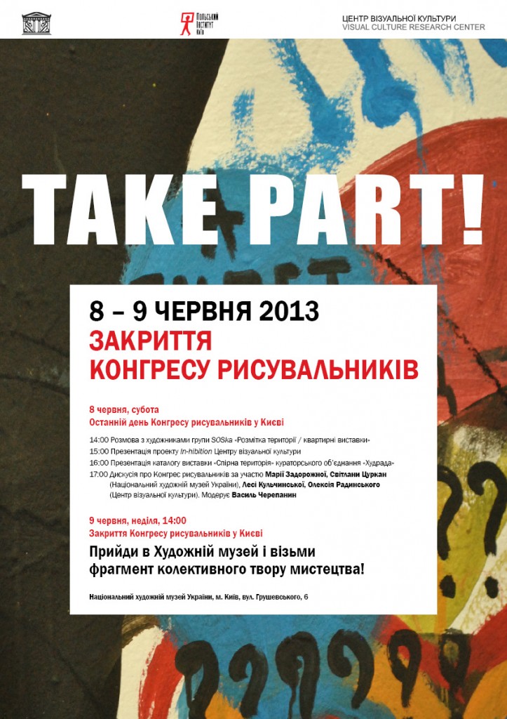 take_part!