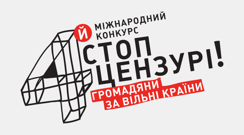 logo_stop_ukr copy